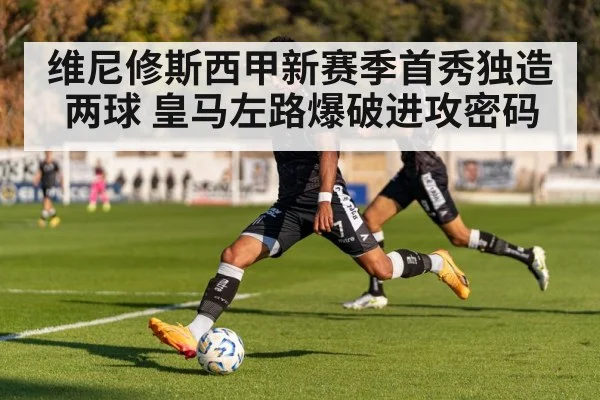 football player dribbling